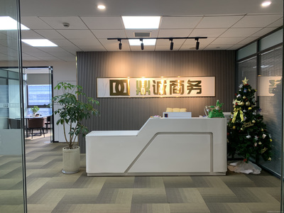 專業賦能，共創價值 鼎誠商務咨詢的全鏈條服務解析