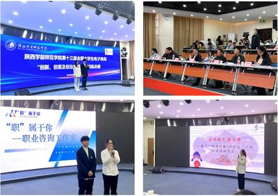 創新引領，創業正當時——第十三屆全國大學生電子商務“創新、創意及創業”挑戰賽校級決賽在我校成功舉辦\n